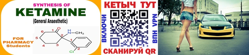 Кетамин ketamine  Богданович 